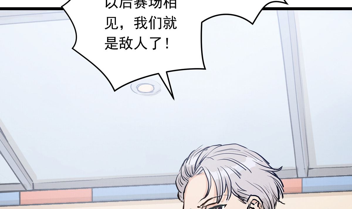 053话 成队！(1/3)-第53话