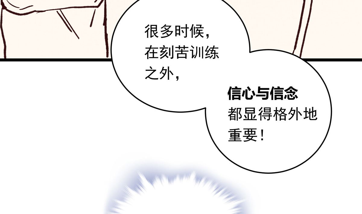 銀砂之翼 - 053話 成隊！(2/3) - 6