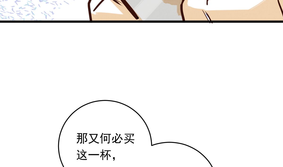 銀砂之翼 - 055話 還缺一名隊員(1/3) - 8