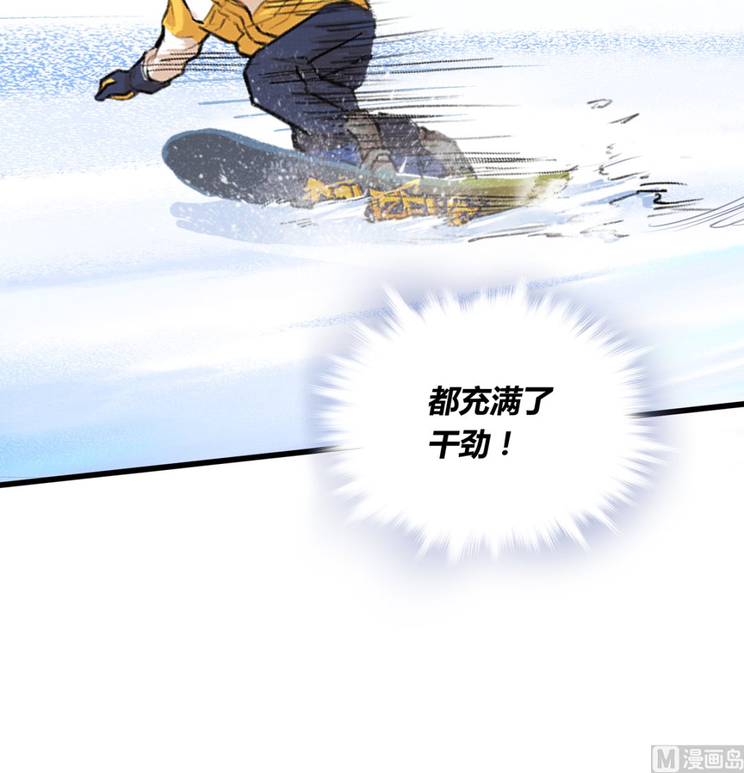 銀砂之翼 - 055話 還缺一名隊員(1/3) - 8