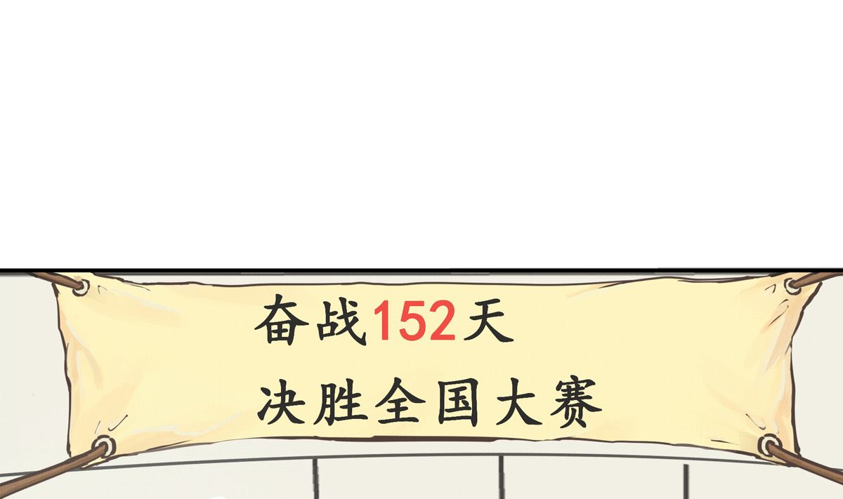 055话 还缺一名队员(1/3)-第55话