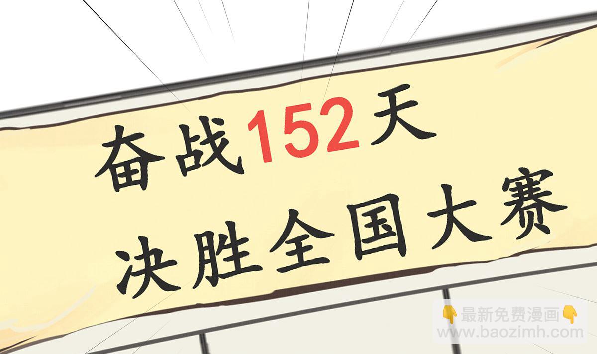 055话 还缺一名队员(1/3)-第55话