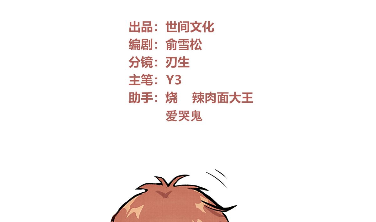 銀砂之翼 - 055話 還缺一名隊員(1/3) - 4