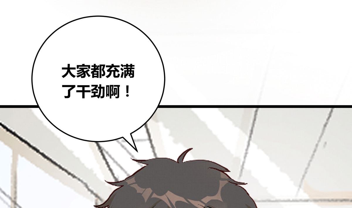 銀砂之翼 - 055話 還缺一名隊員(1/3) - 1