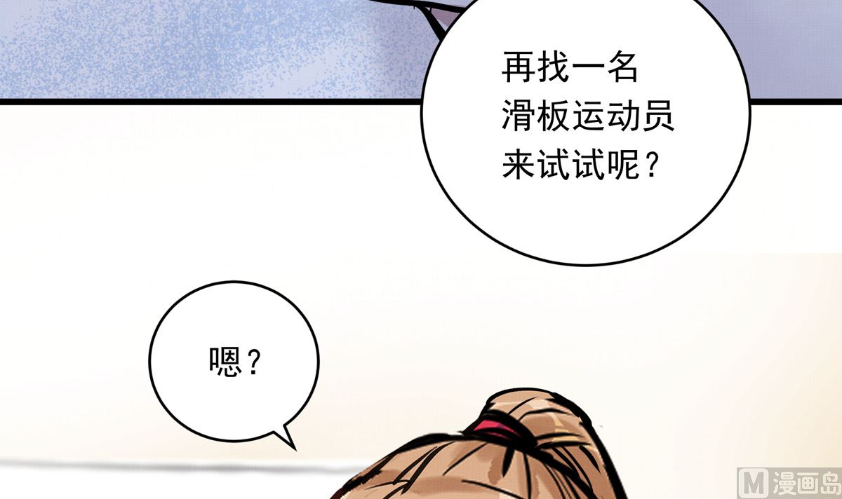 銀砂之翼 - 055話 還缺一名隊員(2/3) - 5