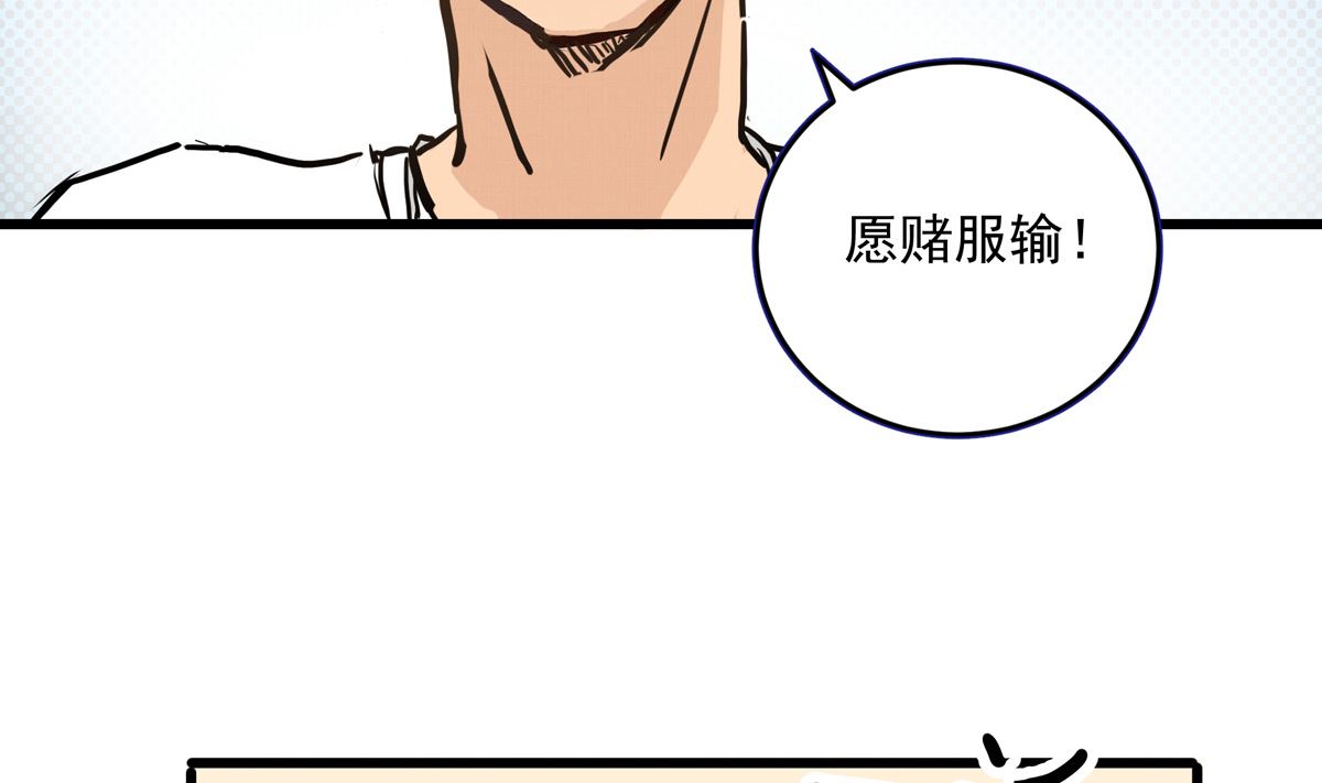 057话 意外的怪物(1/3)-第57话