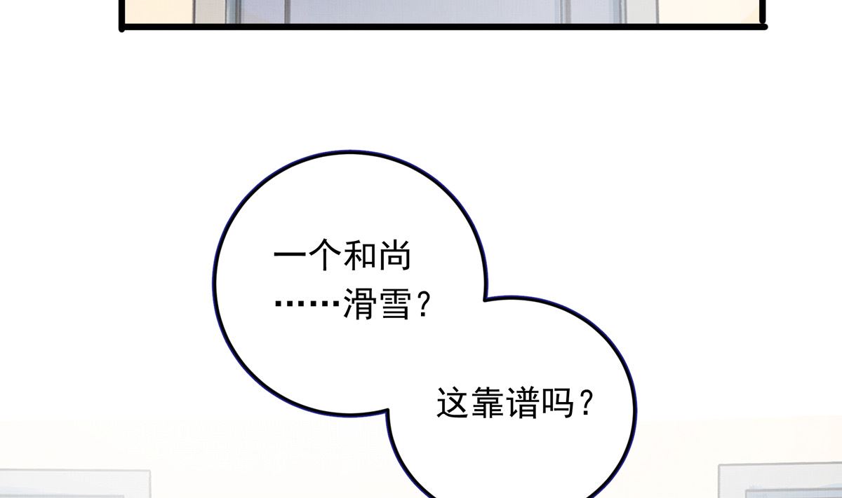 057话 意外的怪物(1/3)-第57话