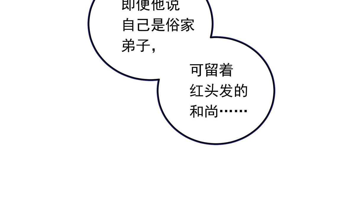 057话 意外的怪物(1/3)-第57话