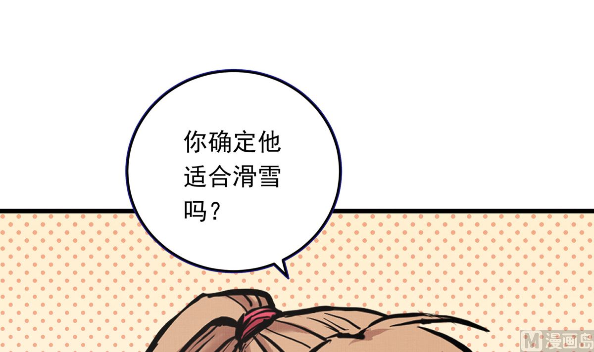 銀砂之翼 - 057話 意外的怪物(1/3) - 2