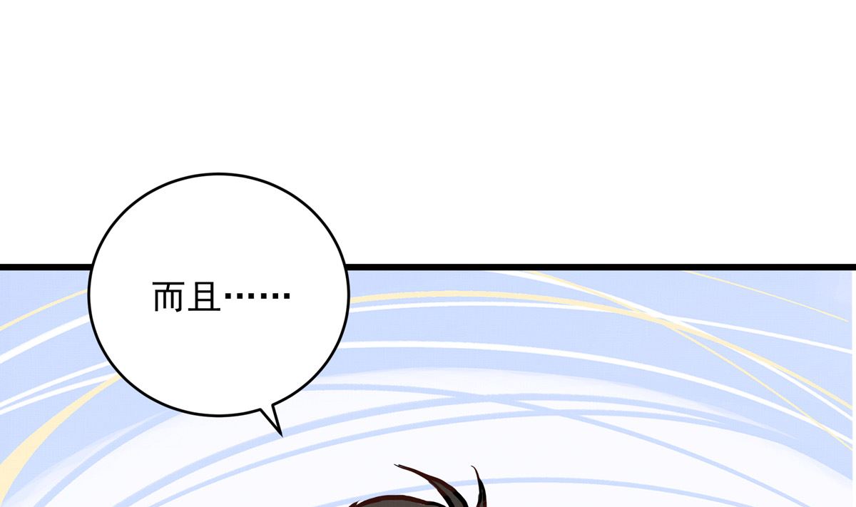 057话 意外的怪物(1/3)-第57话