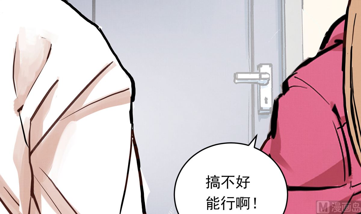 057话 意外的怪物(1/3)-第57话