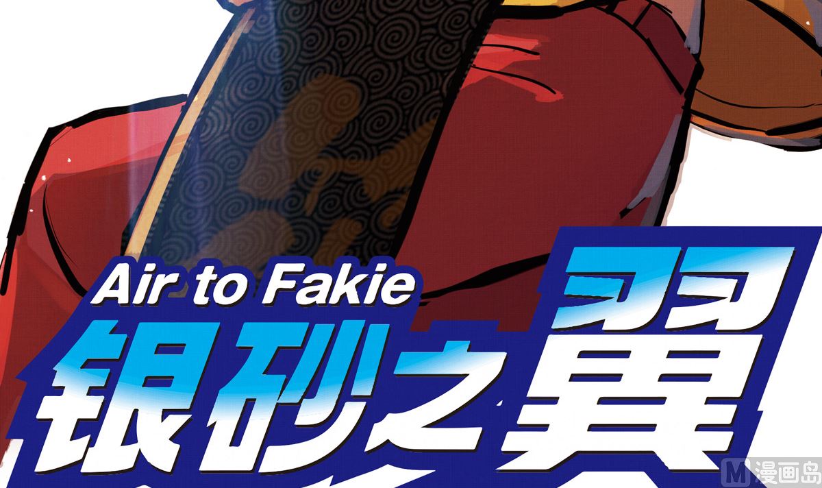 057话 意外的怪物(1/3)-第57话