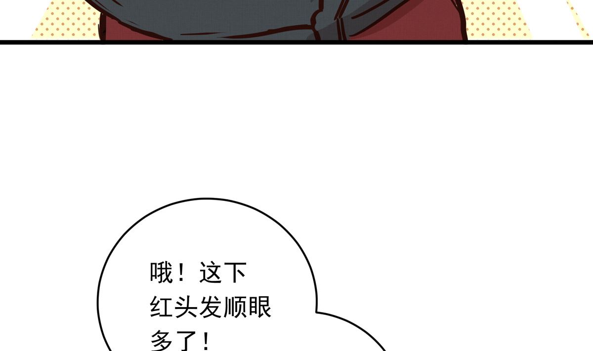 銀砂之翼 - 057話 意外的怪物(1/3) - 8