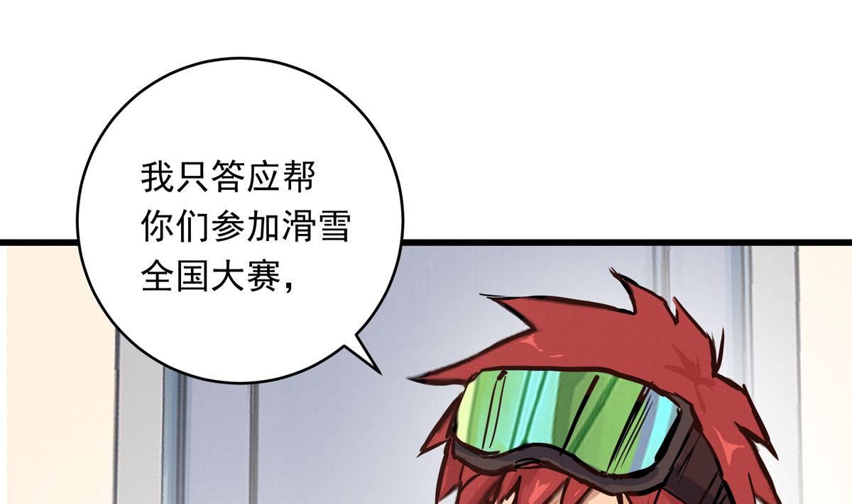 057话 意外的怪物(1/3)-第57话