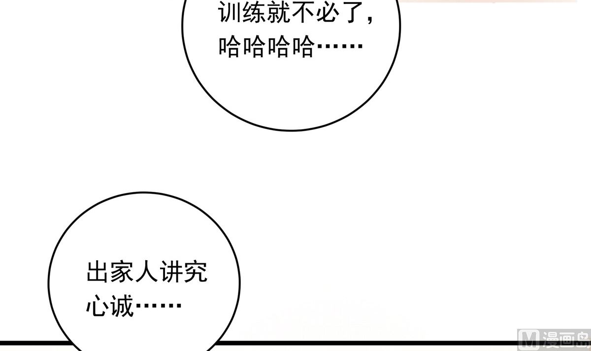 057话 意外的怪物(1/3)-第57话