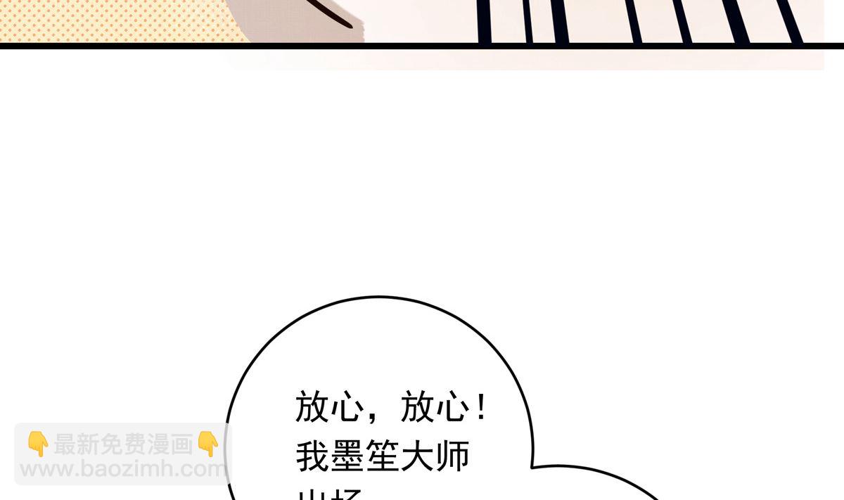 057话 意外的怪物(1/3)-第57话