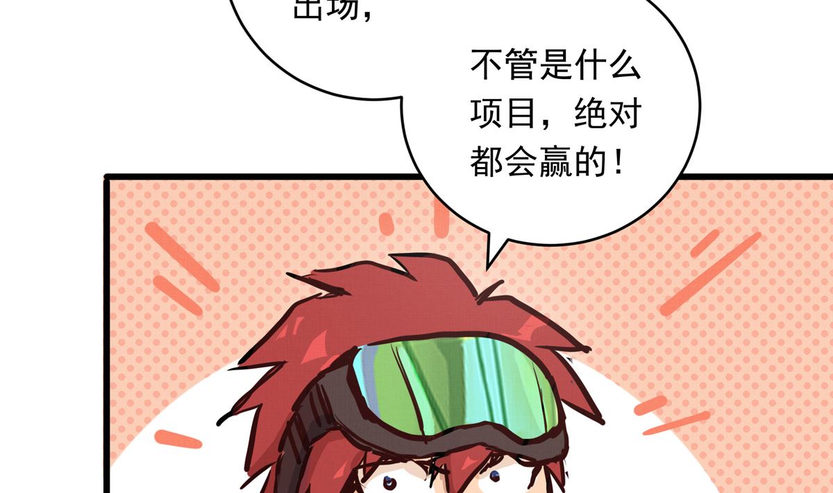 057话 意外的怪物(1/3)-第57话