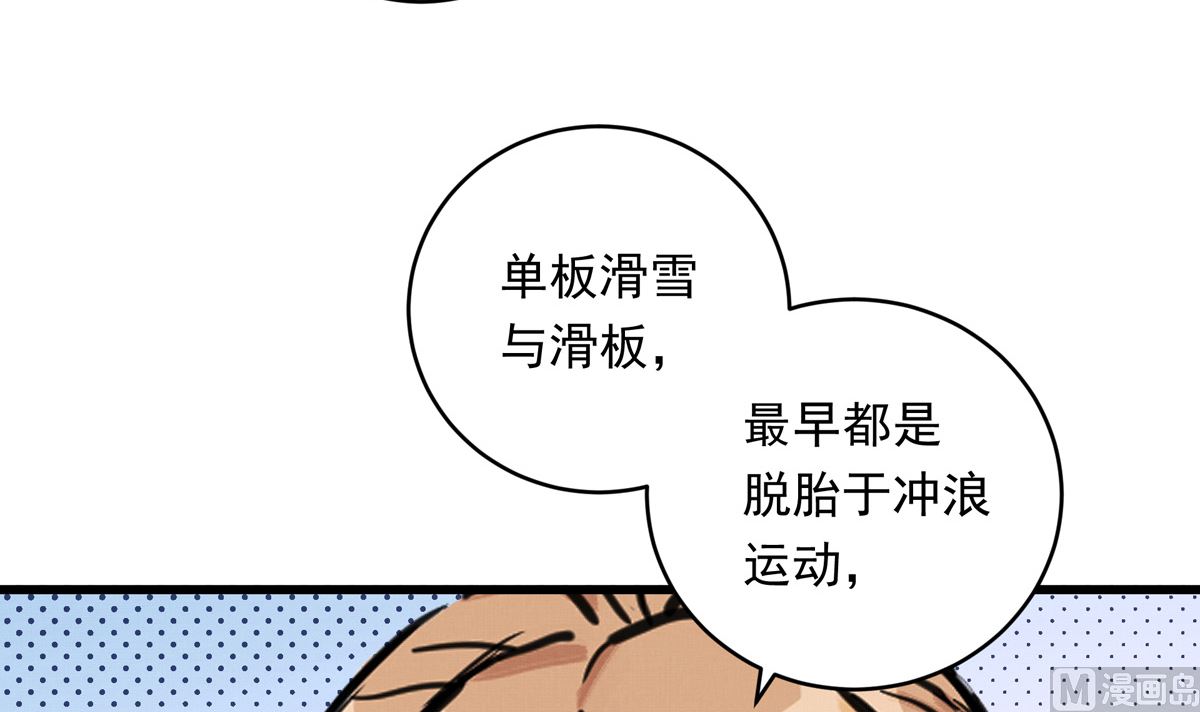 銀砂之翼 - 057話 意外的怪物(2/3) - 3