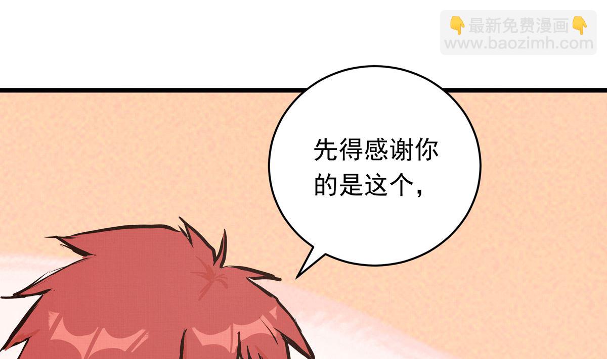 059话 意外的访客(1/3)-第59话