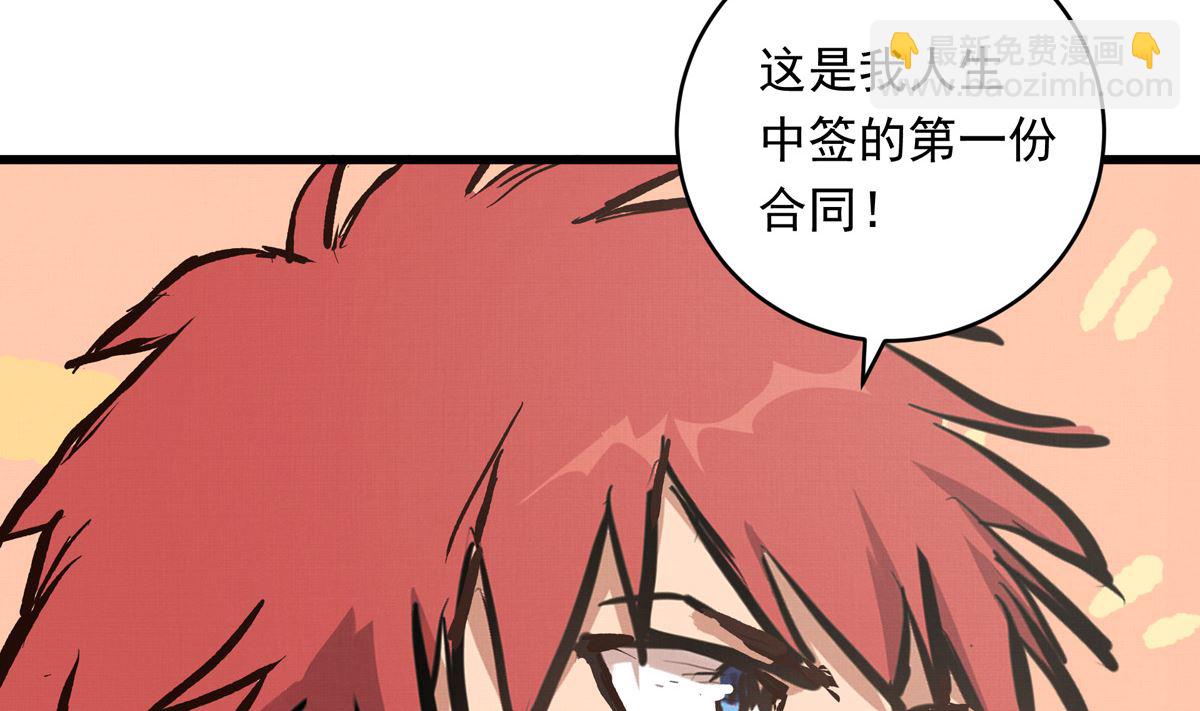 059话 意外的访客(1/3)-第59话