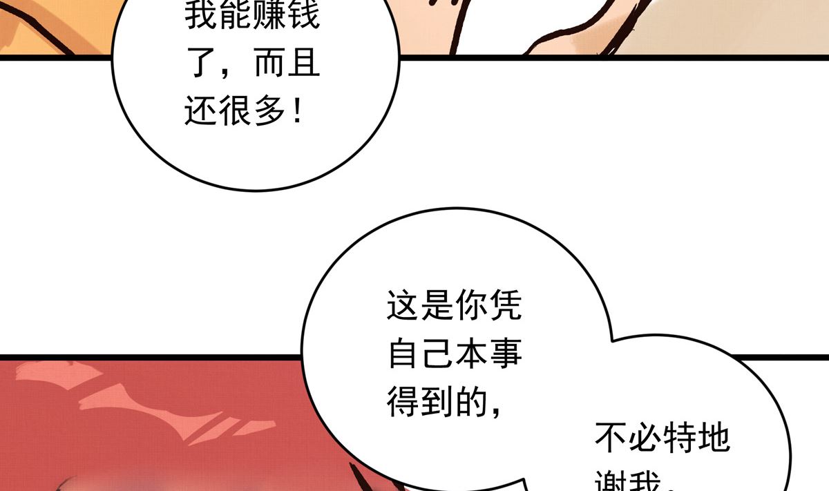 銀砂之翼 - 059話 意外的訪客(1/3) - 7