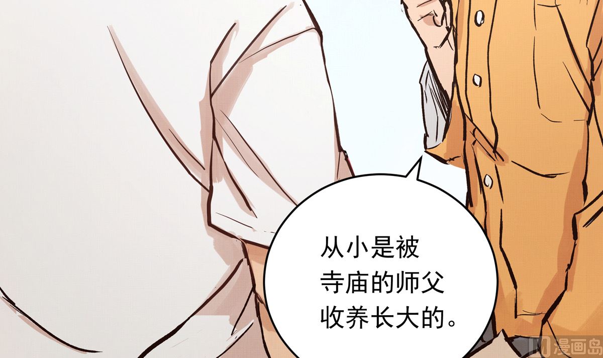 059话 意外的访客(1/3)-第59话