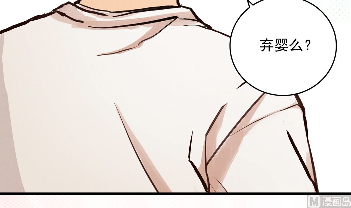 059话 意外的访客(1/3)-第59话