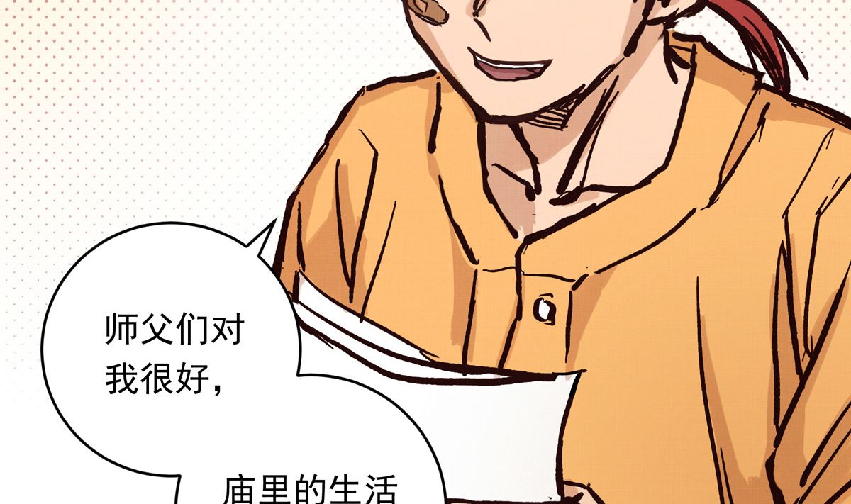 059话 意外的访客(1/3)-第59话