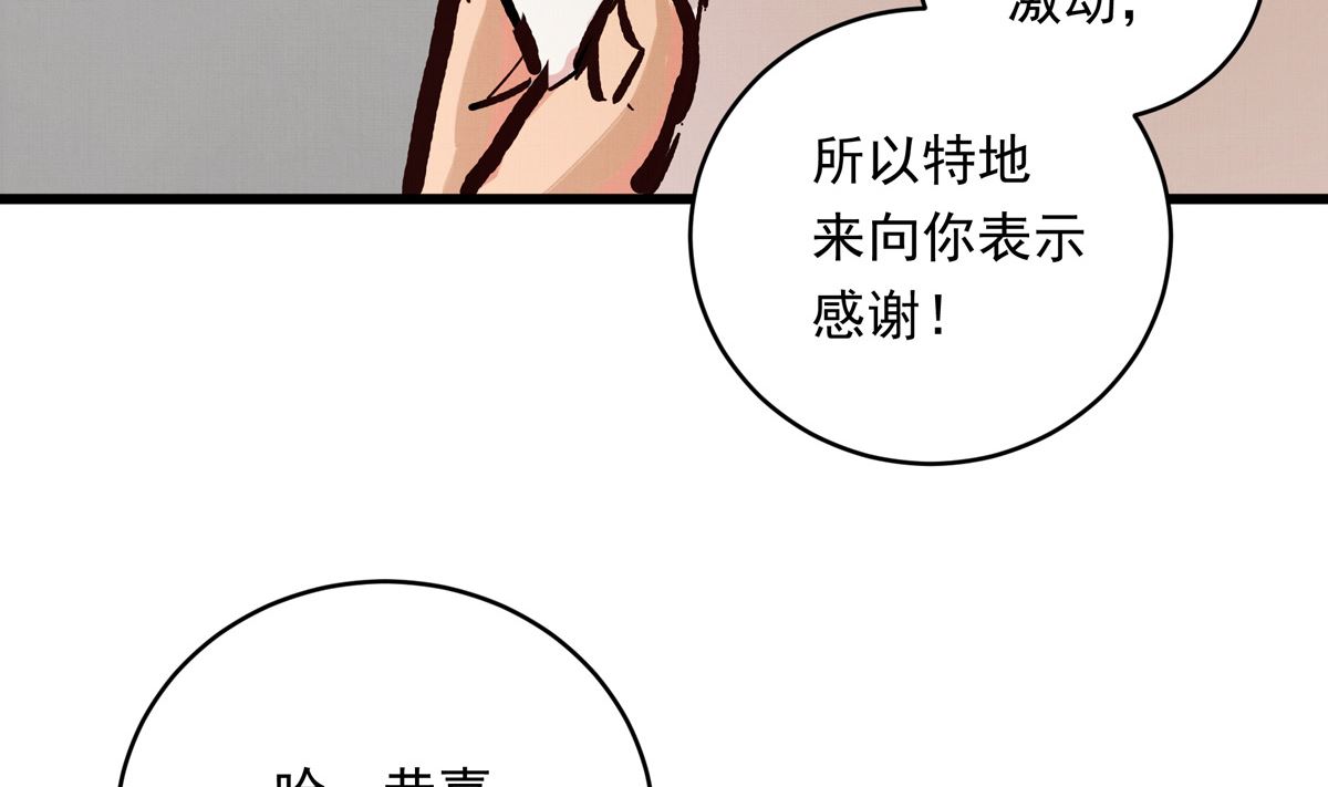 銀砂之翼 - 059話 意外的訪客(2/3) - 6