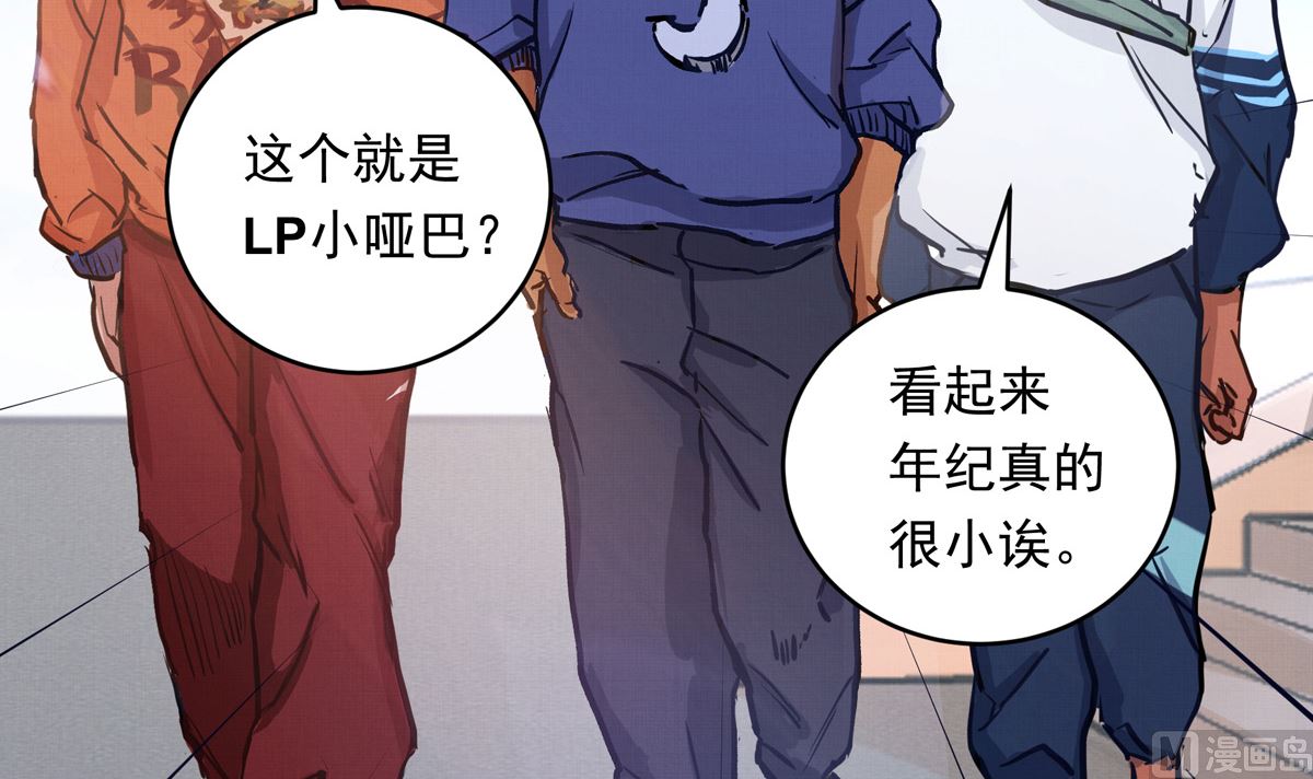 銀砂之翼 - 059話 意外的訪客(2/3) - 1