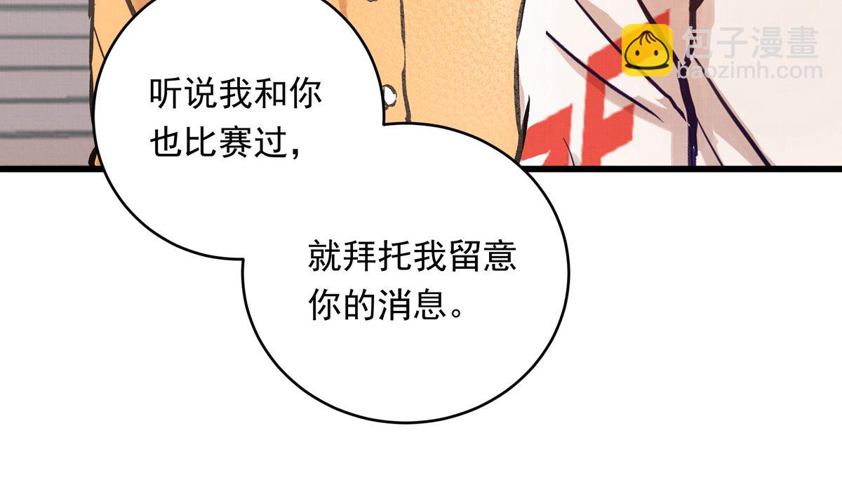 銀砂之翼 - 059話 意外的訪客(2/3) - 1