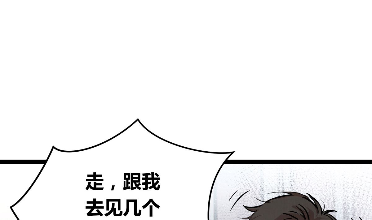 銀砂之翼 - 059話 意外的訪客(1/3) - 8