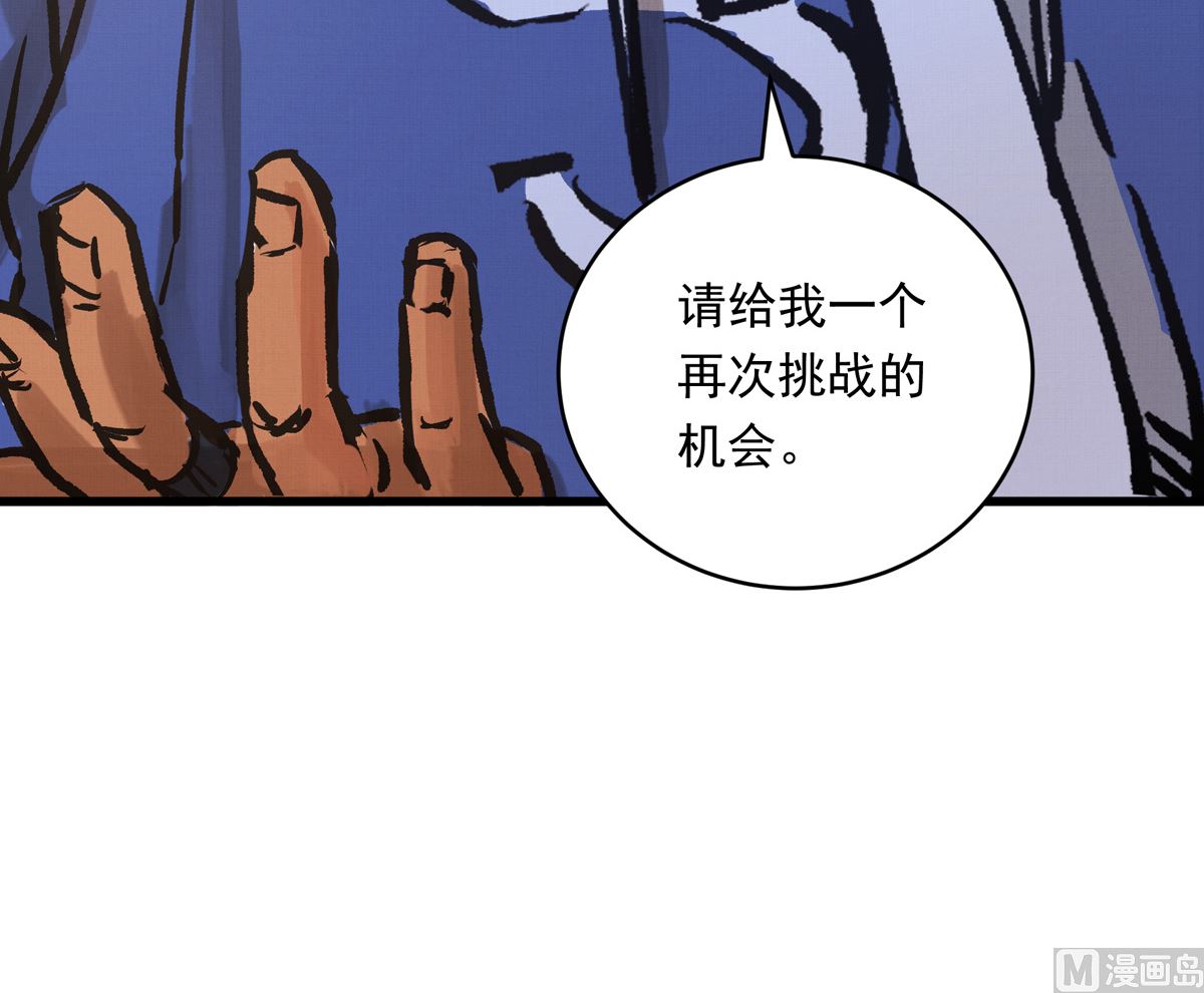 銀砂之翼 - 059話 意外的訪客(2/3) - 7