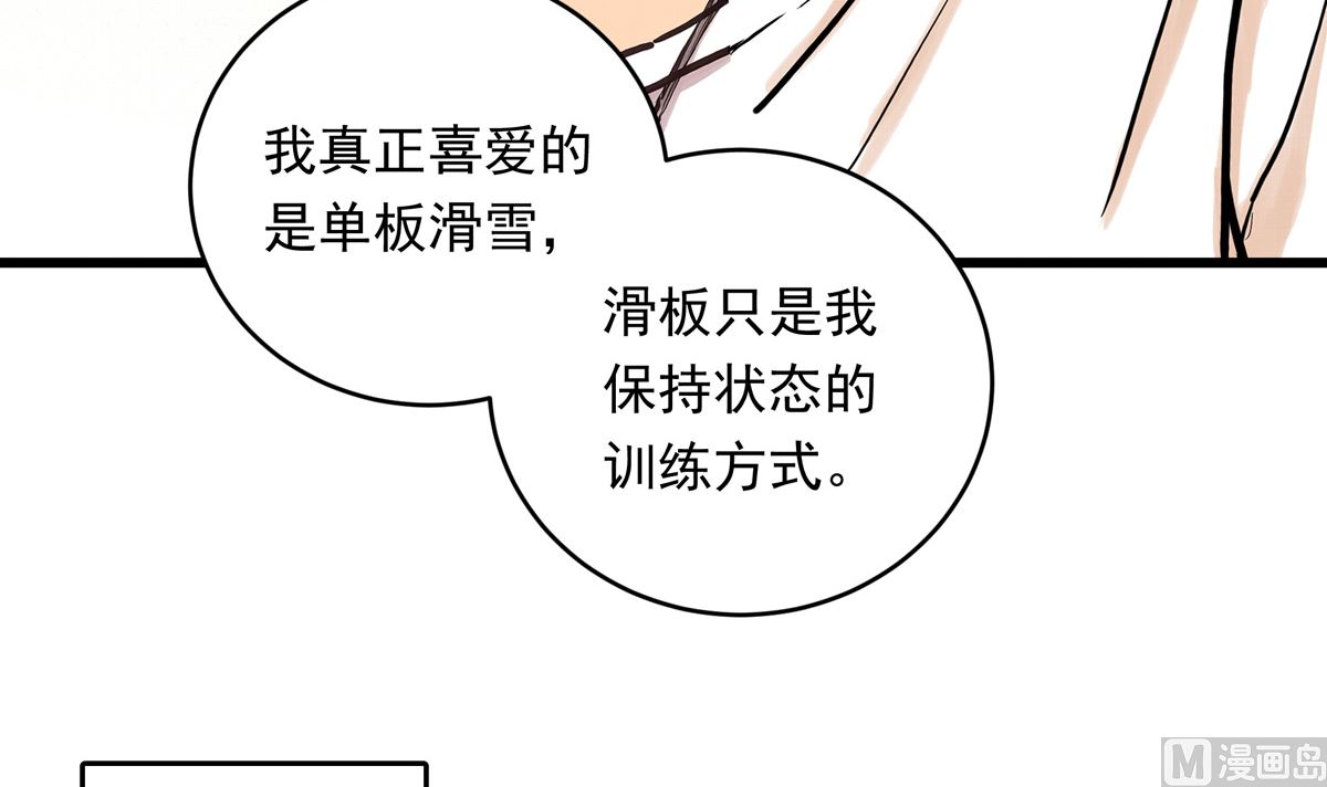 銀砂之翼 - 059話 意外的訪客(2/3) - 2