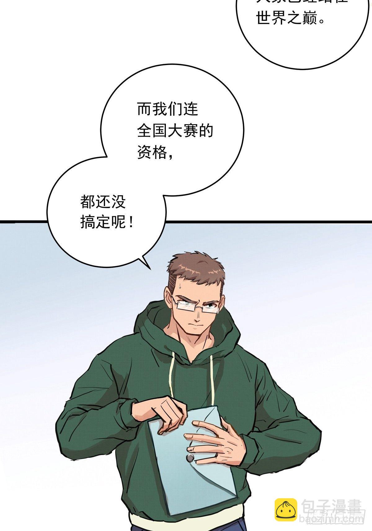 007话 顶级教练证-第7话