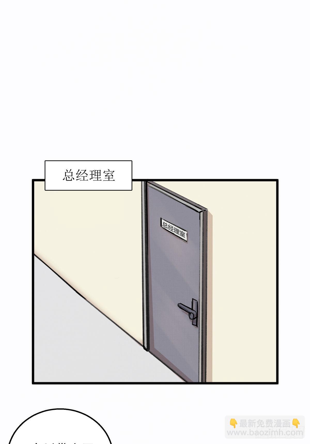 銀砂之翼 - 007話 頂級教練證 - 2