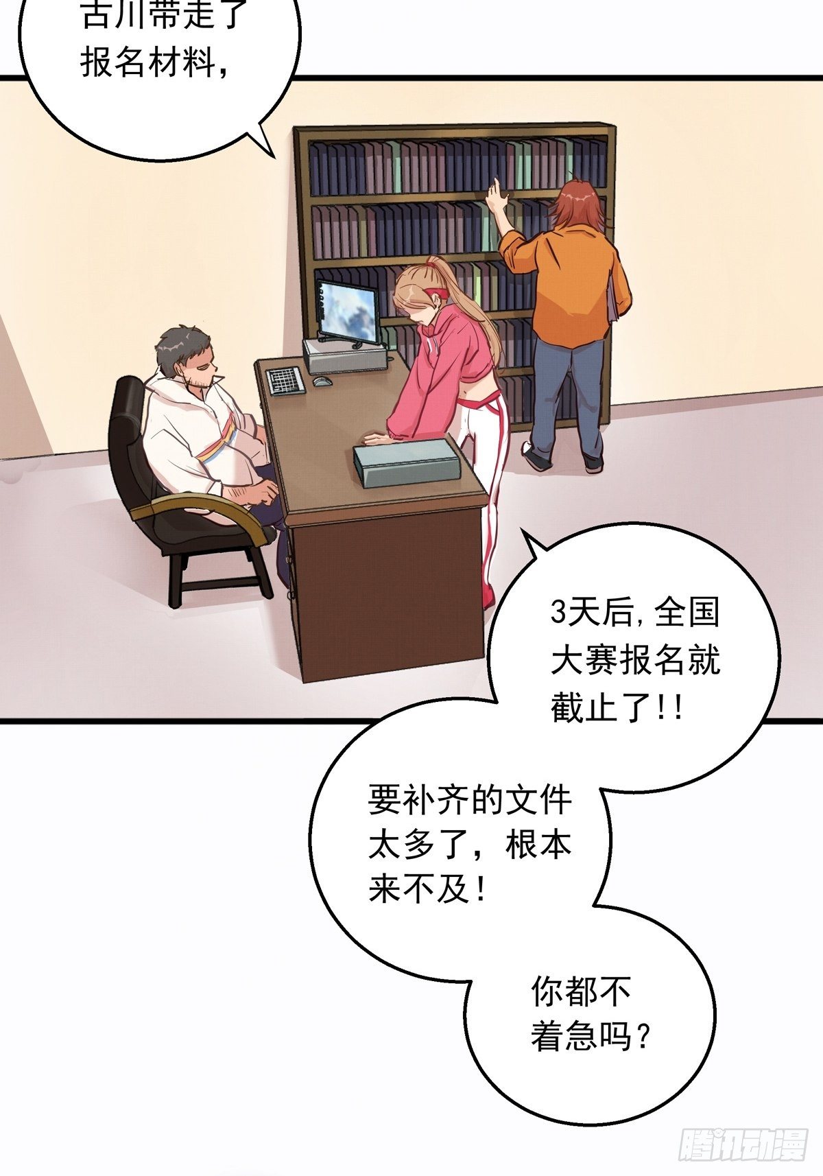 007话 顶级教练证-第7话