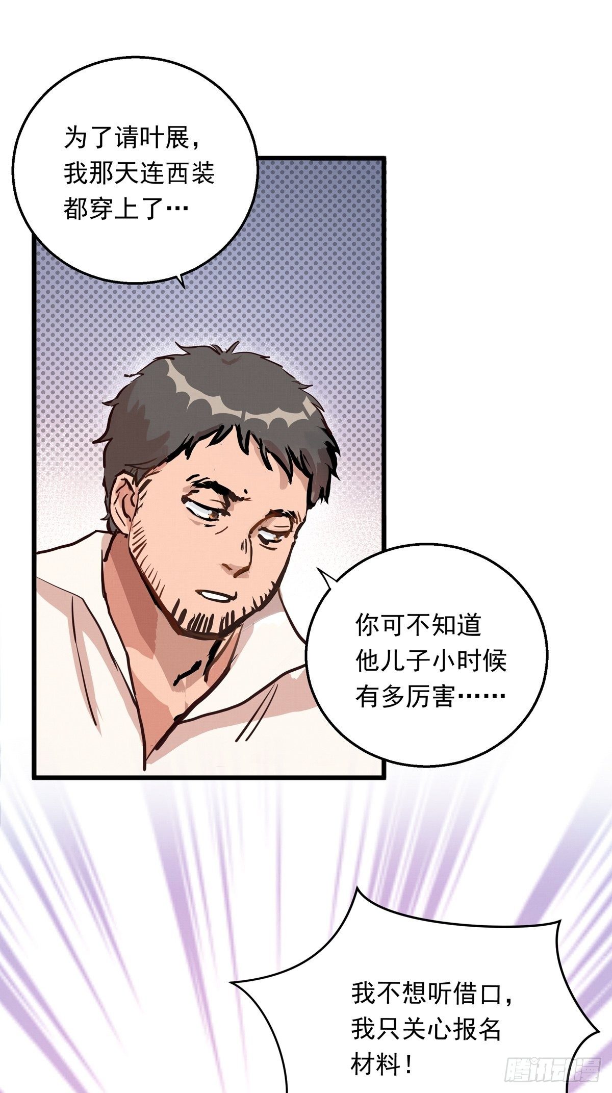 007话 顶级教练证-第7话