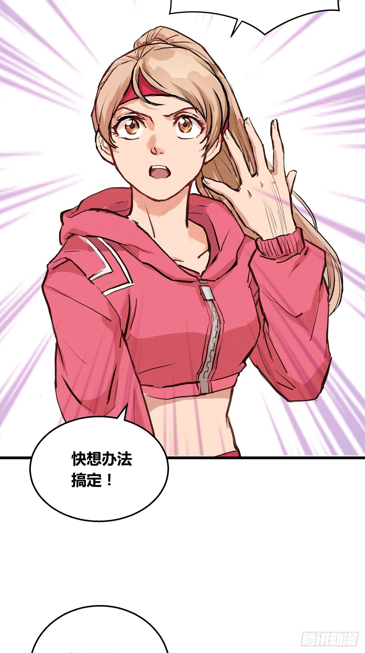 007话 顶级教练证-第7话