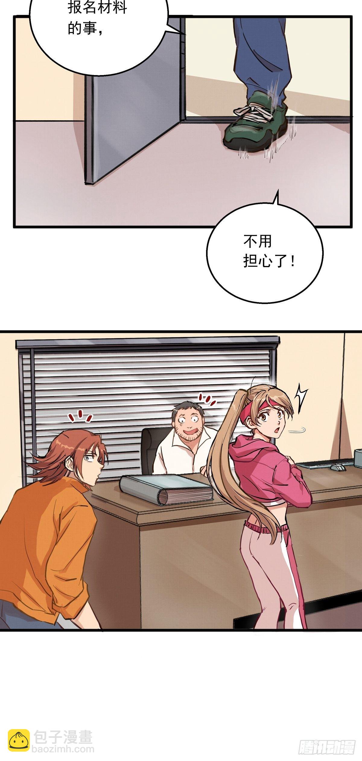 007话 顶级教练证-第7话