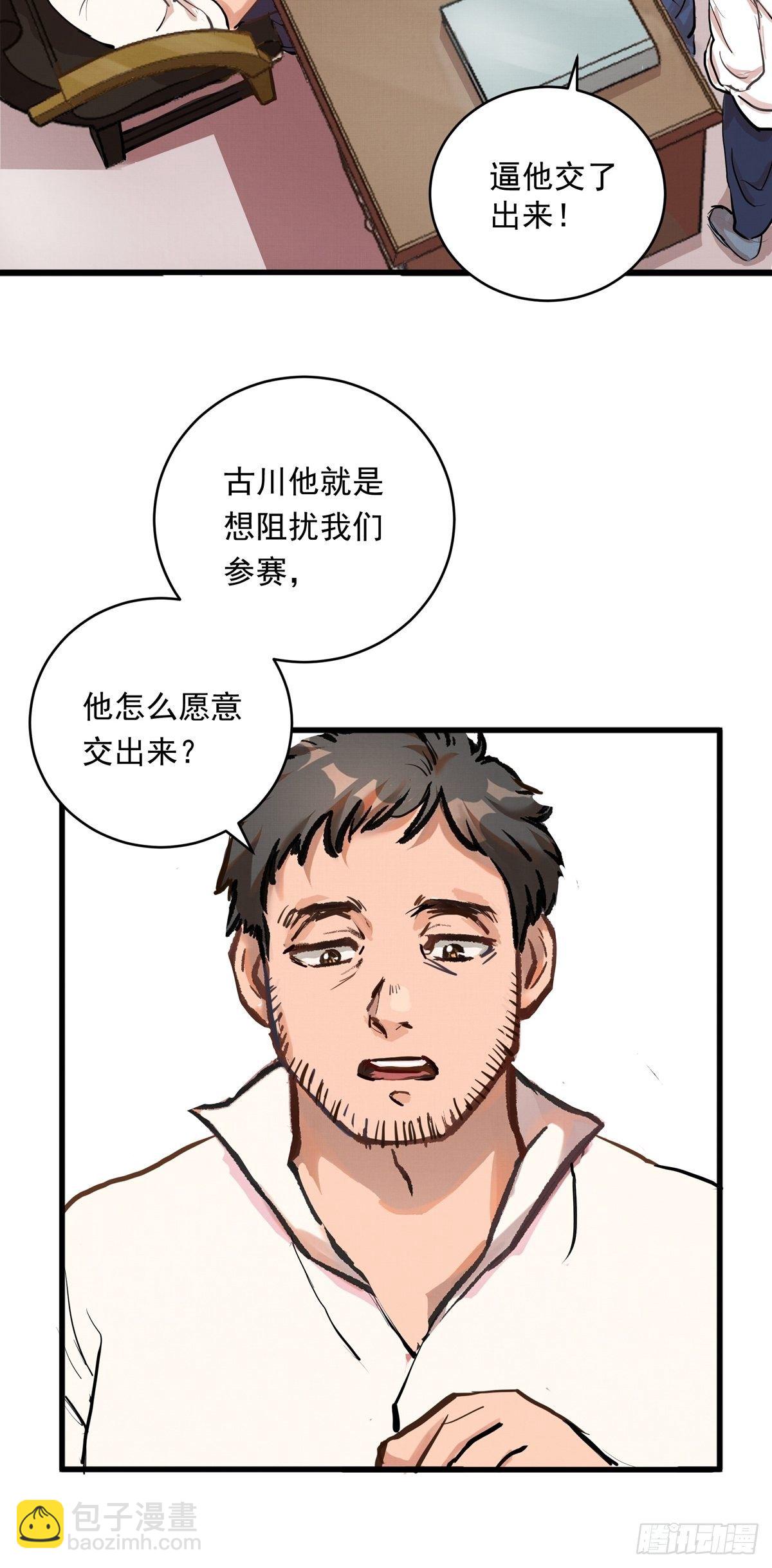 007话 顶级教练证-第7话