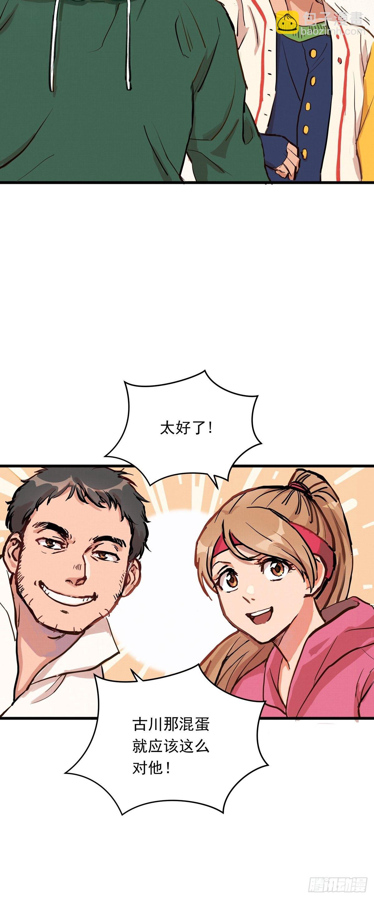 007话 顶级教练证-第7话