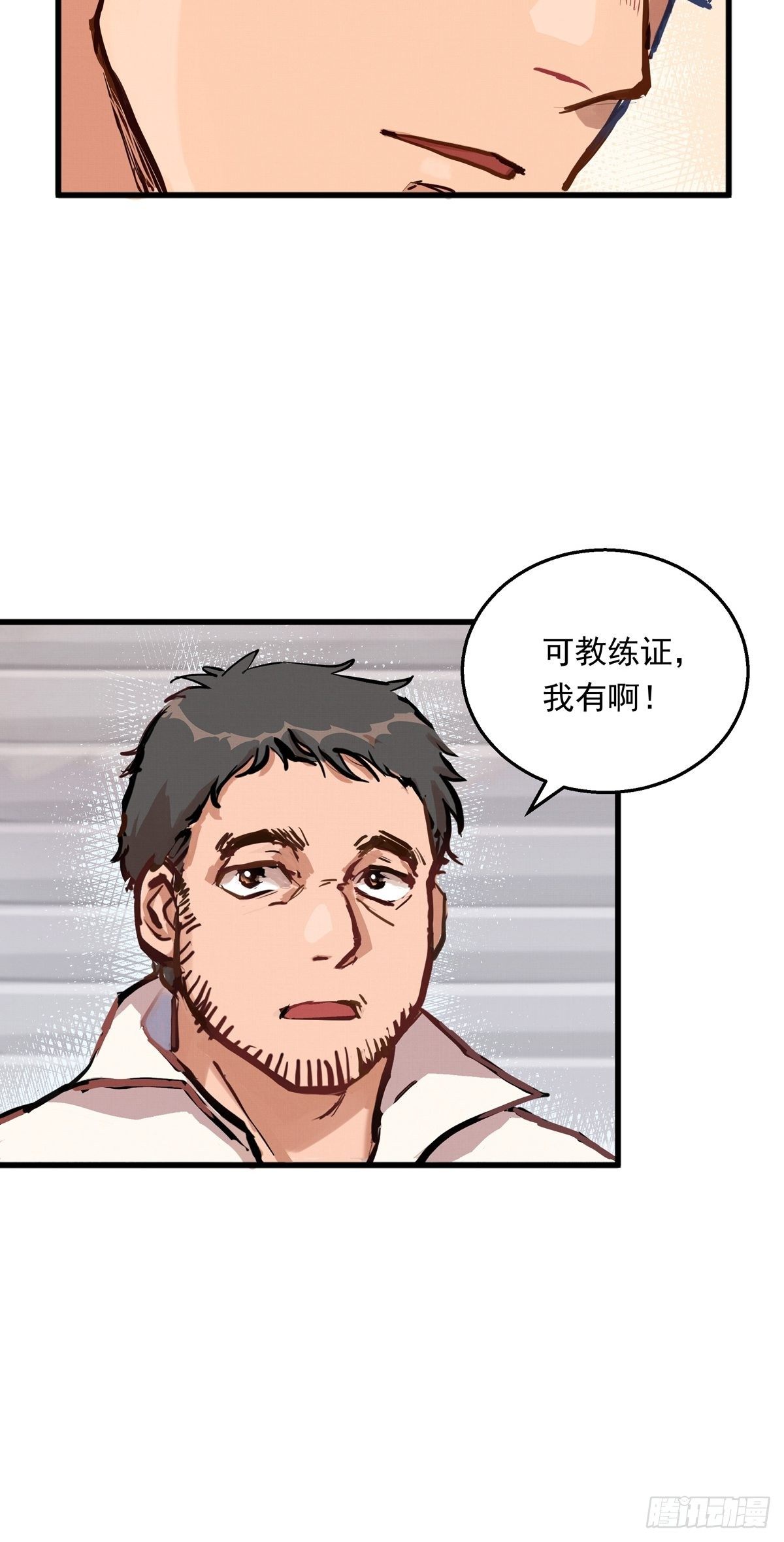 007话 顶级教练证-第7话