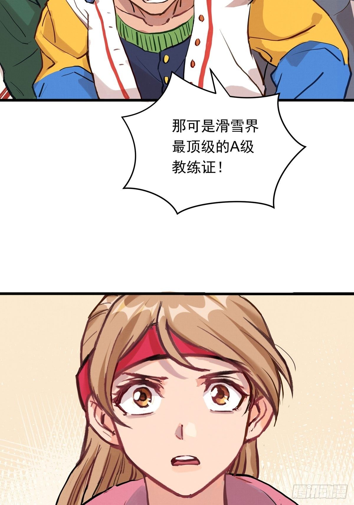 007话 顶级教练证-第7话