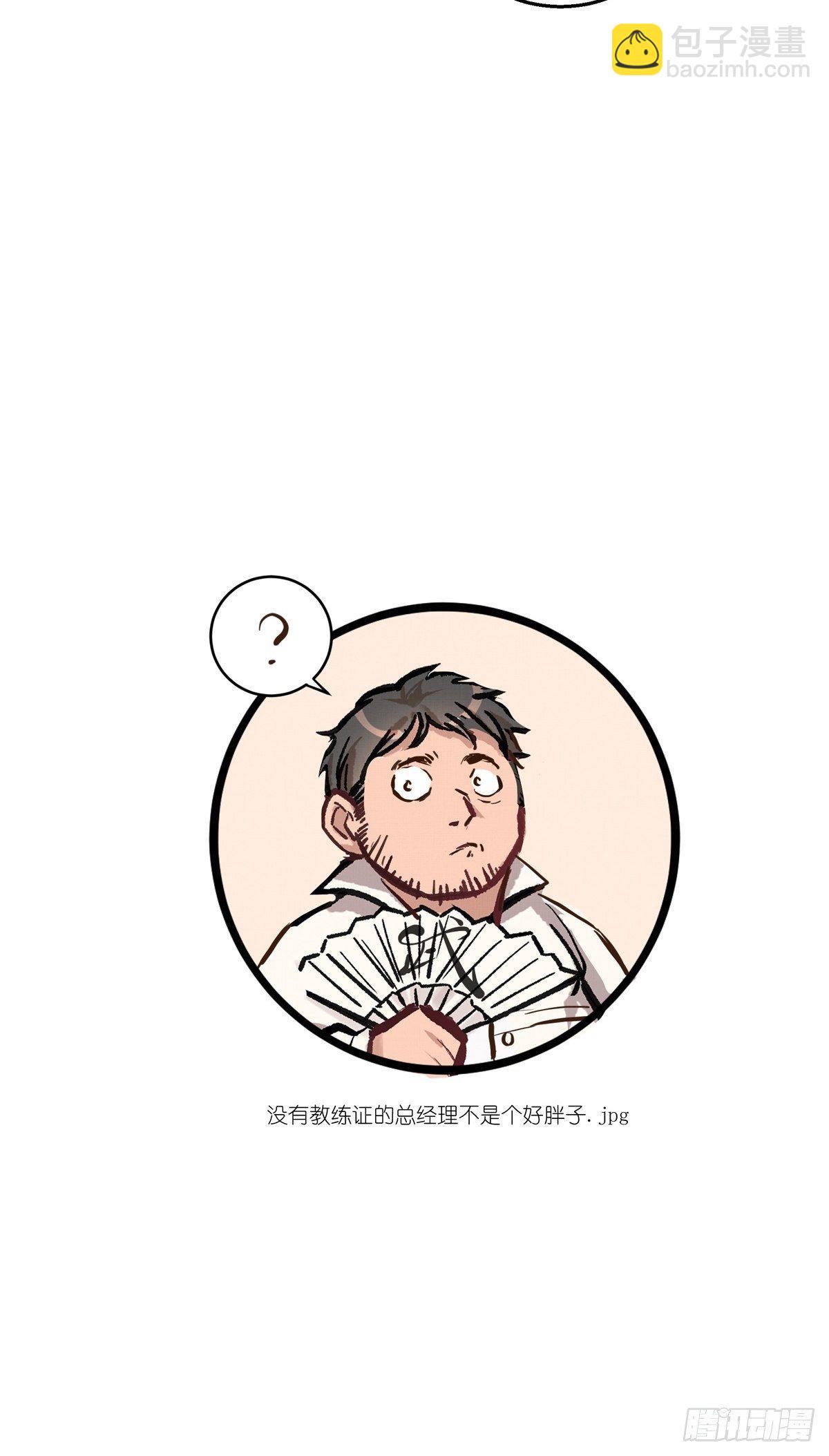 007话 顶级教练证-第7话