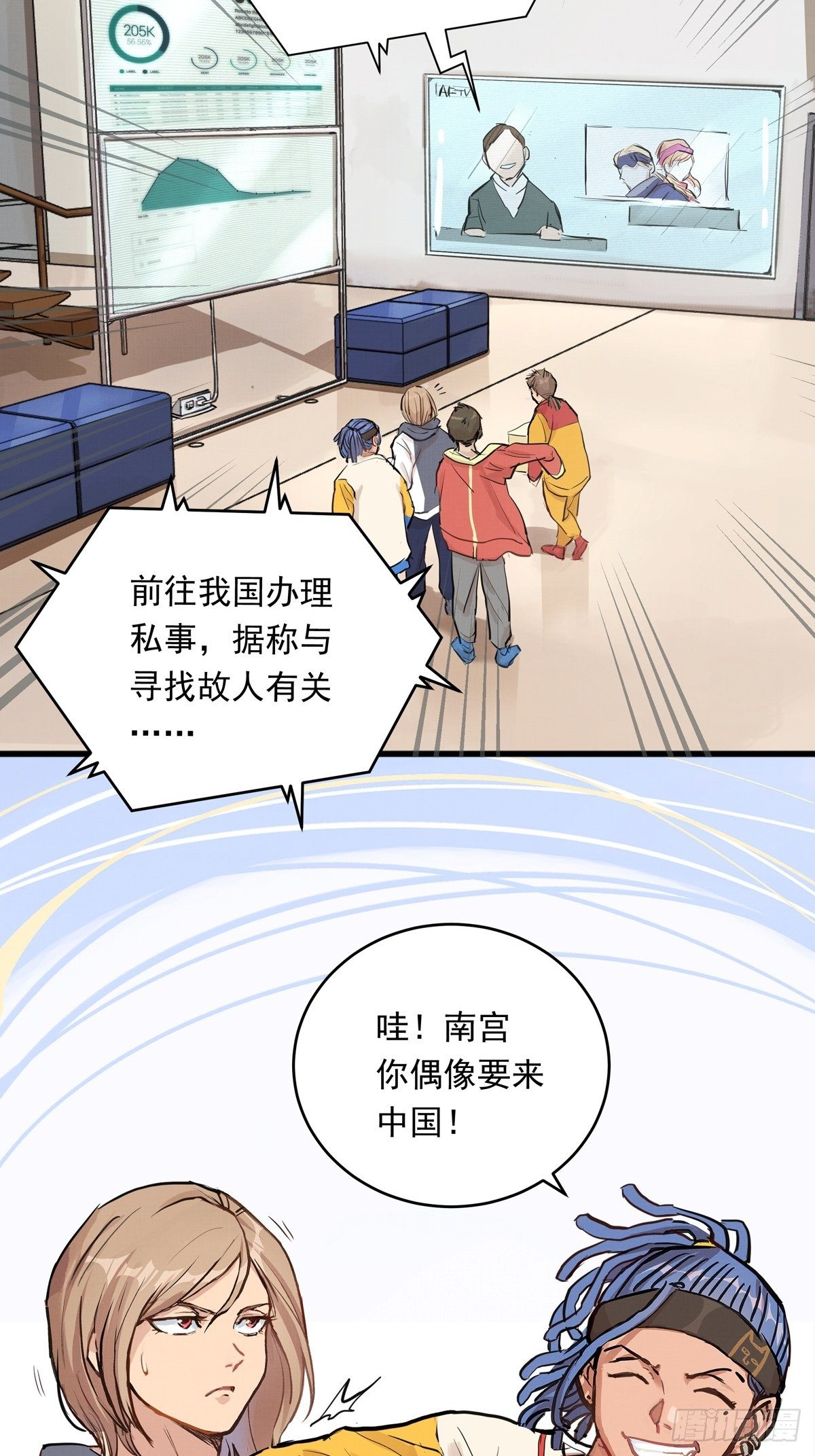 銀砂之翼 - 007話 頂級教練證 - 4