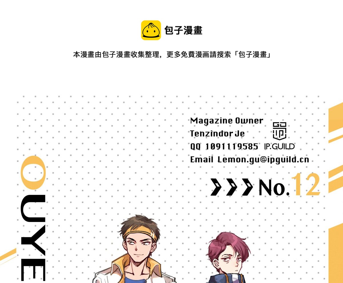 061话 错过的少年(1/3)-第61话