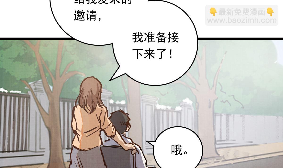 银砂之翼 - 061话 错过的少年(3/3) - 5