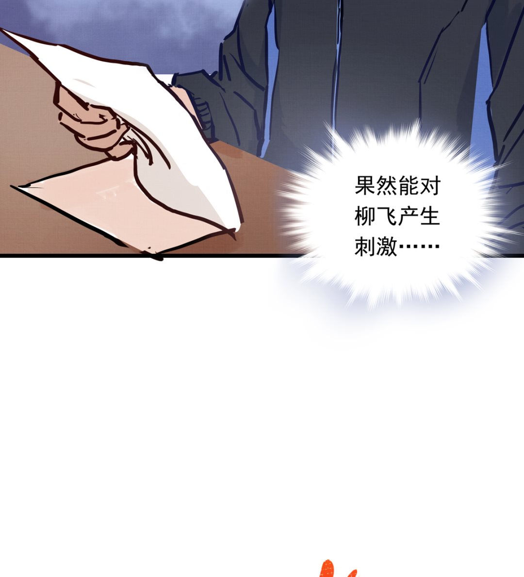 061话 错过的少年(1/3)-第61话