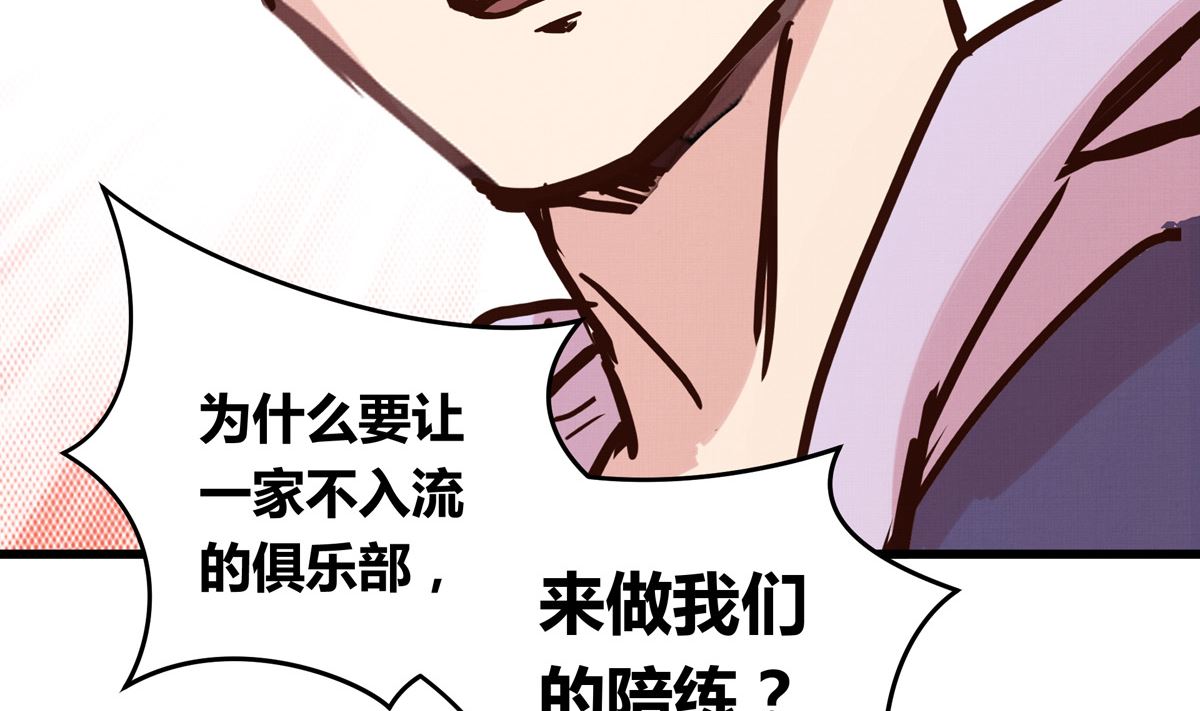 061话 错过的少年(1/3)-第61话